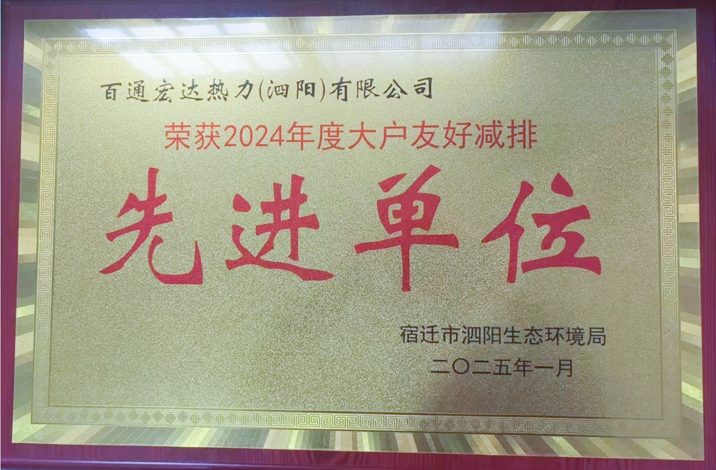 先进单位